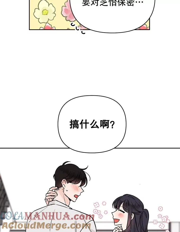 外传4.不速之客66