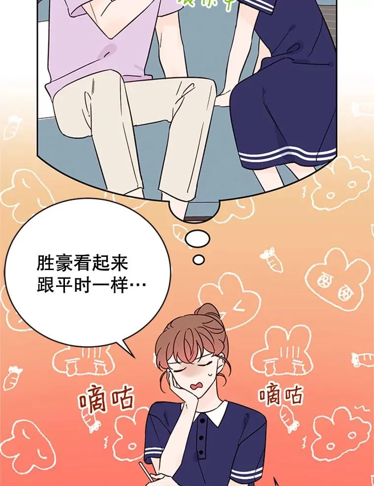 50.正式开启恋爱模式37