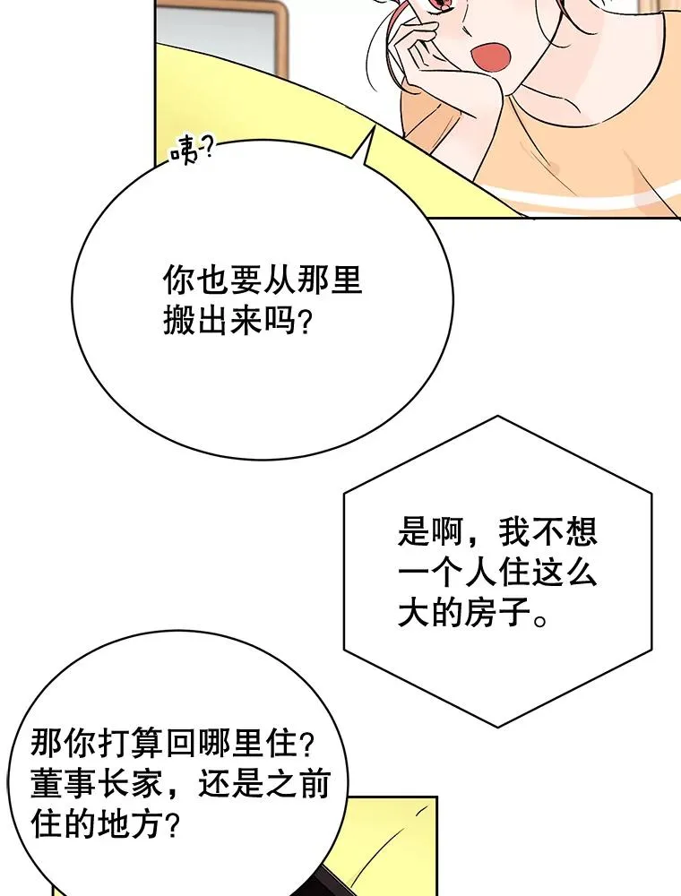外传1.第一次吵架26