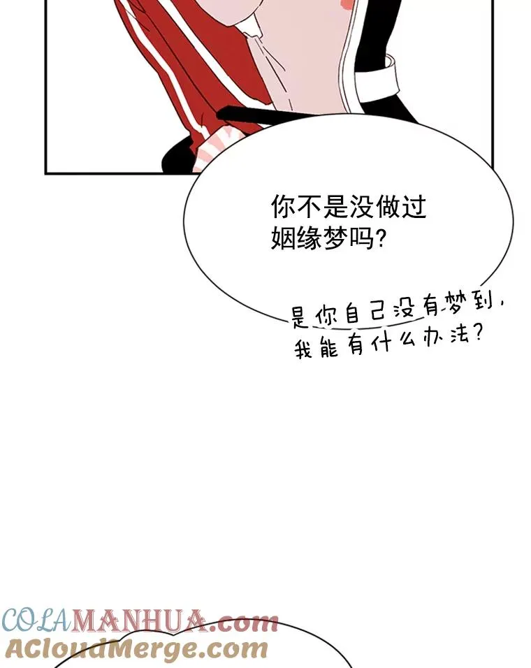 2.相亲对象是个大叔？76
