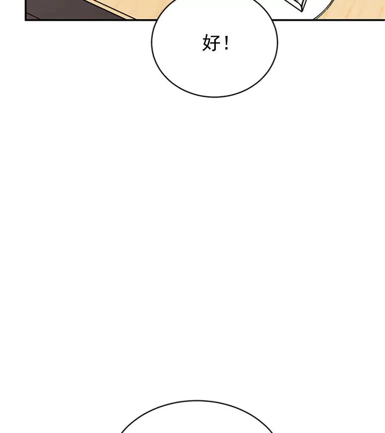 19.约会被我搞砸了62