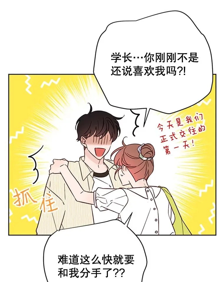 48.双向告白74