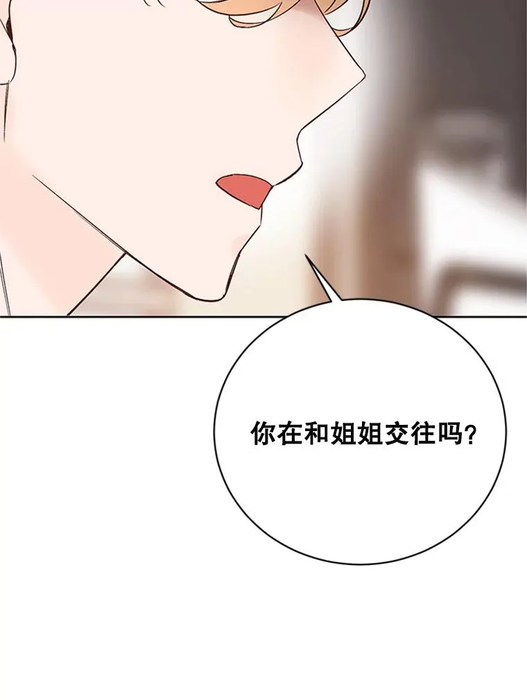 57.两大家族的恩怨40