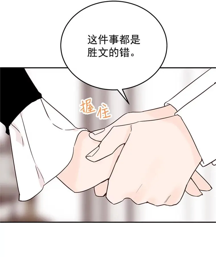 33.周胜豪的另一面75