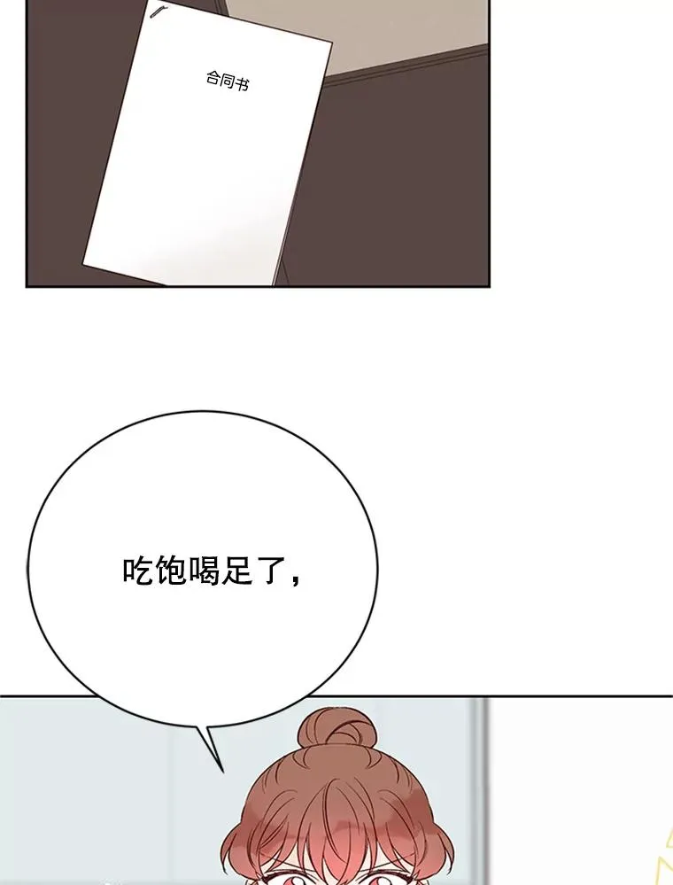 57.两大家族的恩怨74