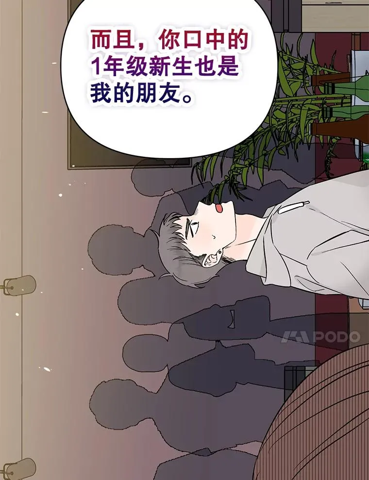 外传6.情侣戒指37