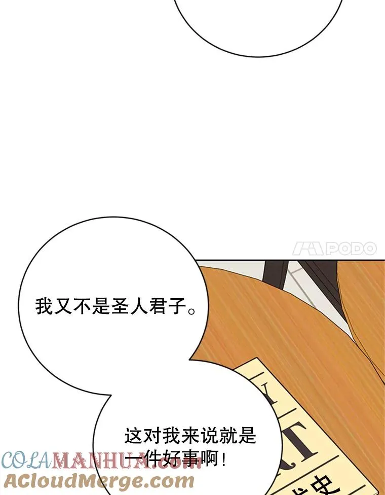 55.秀珍的私心45