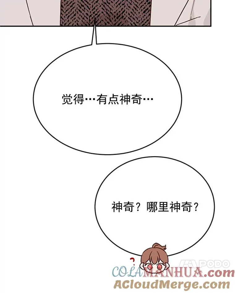 30.芝怡开始喜欢学长45