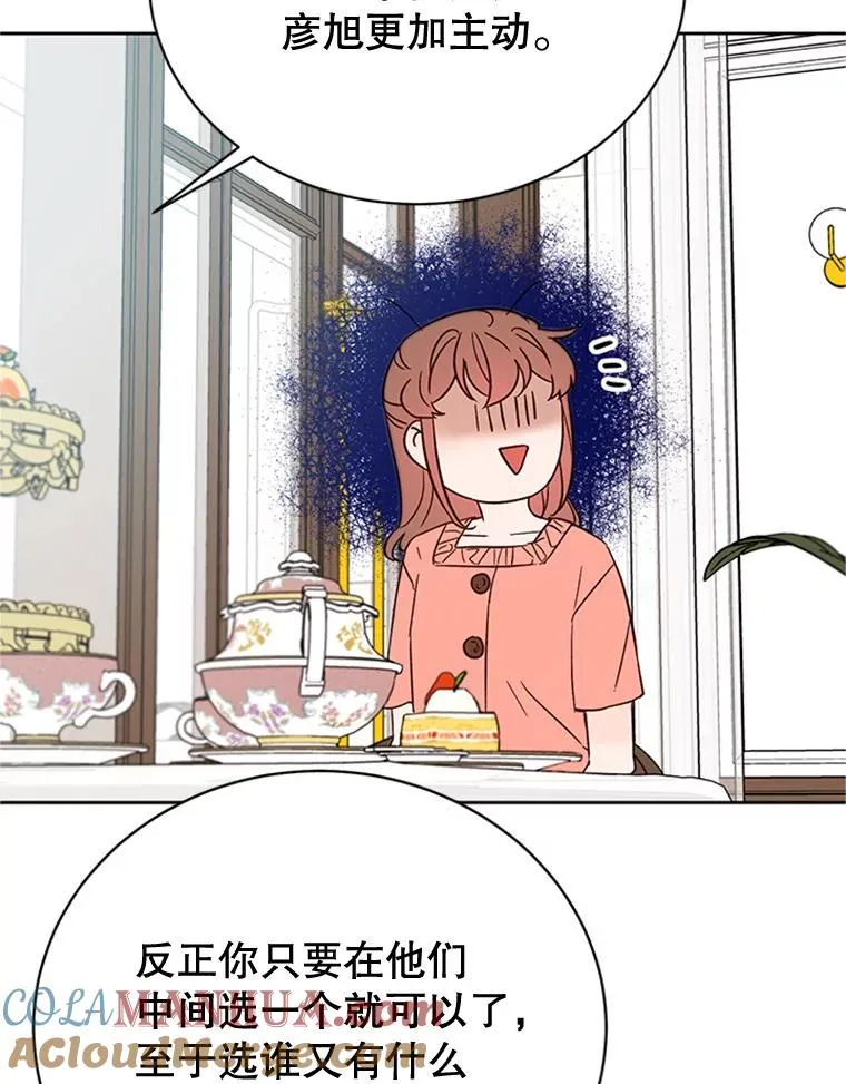 51.学长母亲VS宋芝怡66