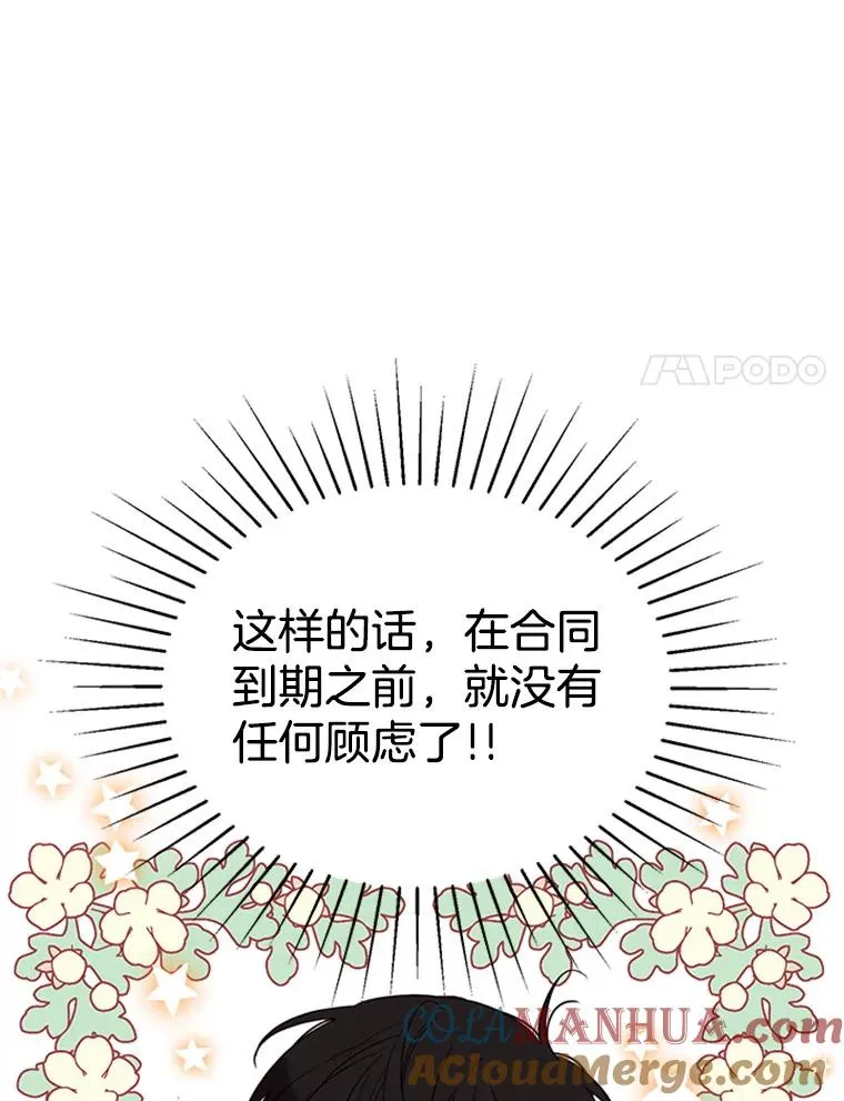39.校园里的传闻32
