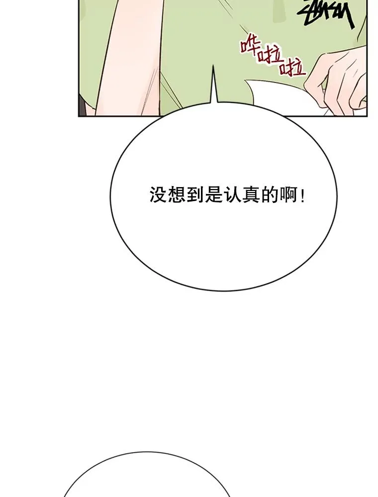 57.两大家族的恩怨77