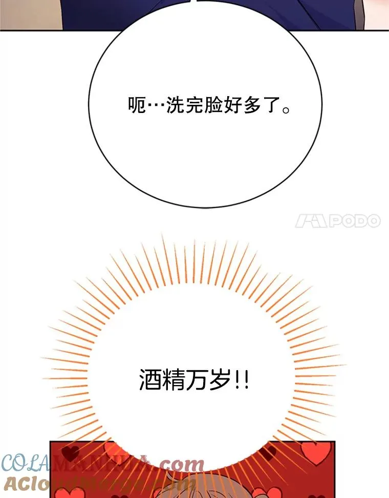 64.惊喜派对54