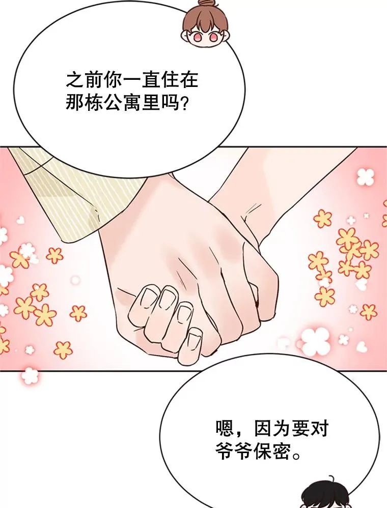 48.双向告白67