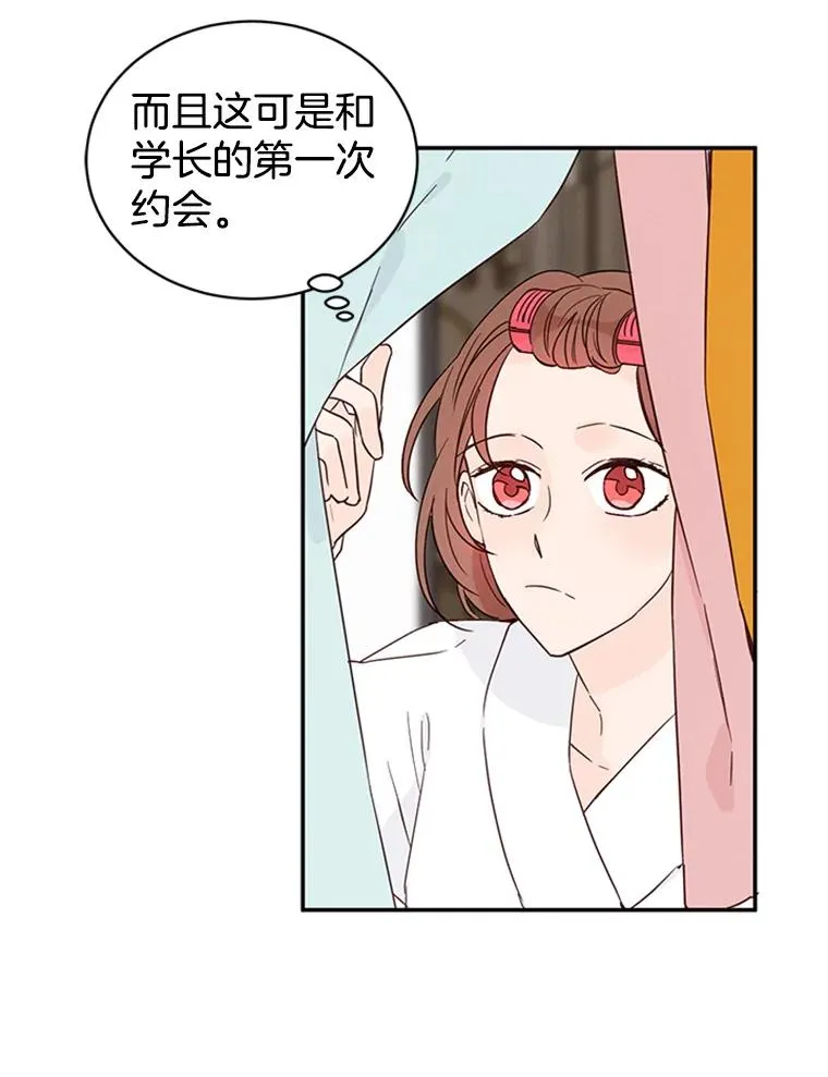 18.和学长的第一次约会16