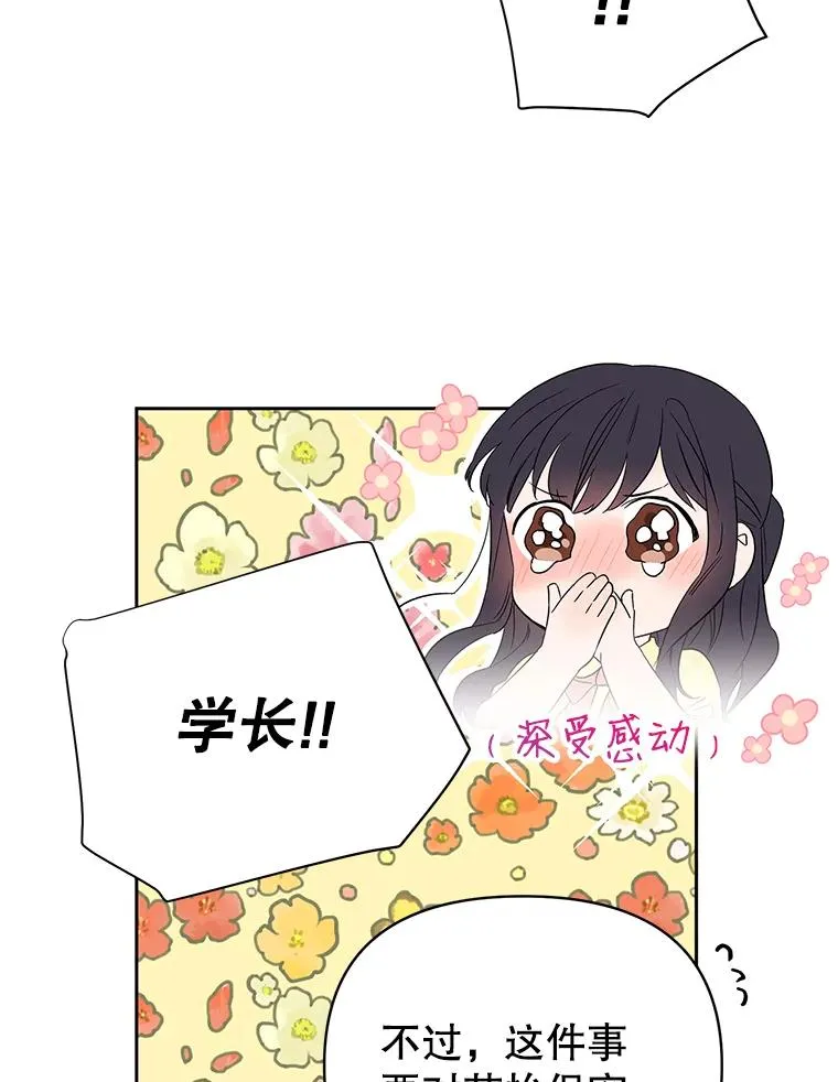 外传4.不速之客65