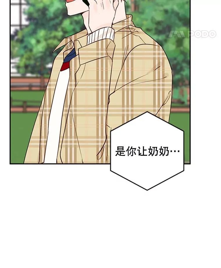 39.校园里的传闻66