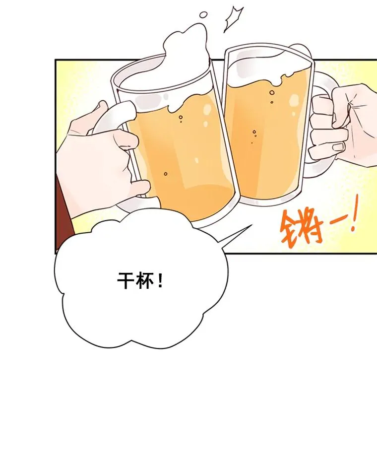 12.学长喝醉了3