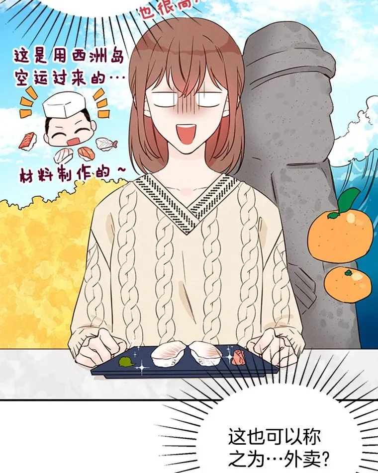 7.有钱人的“外卖”52