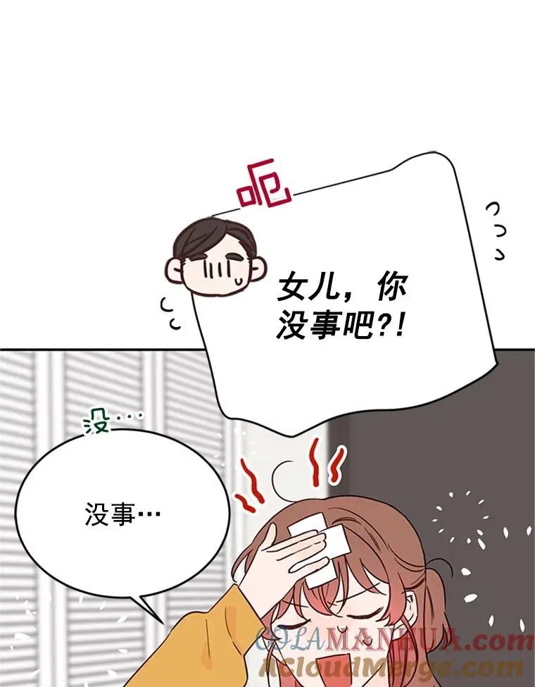 29.带着“男朋友们”回家33