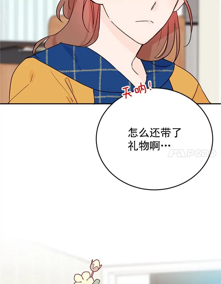 29.带着“男朋友们”回家37