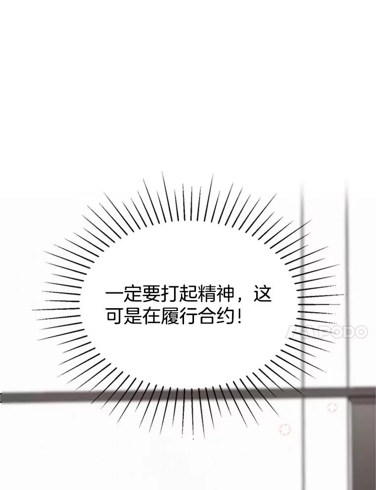 18.和学长的第一次约会17