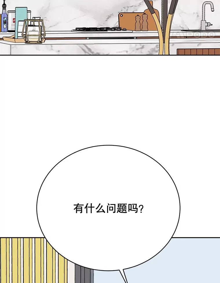 外传2.道歉8