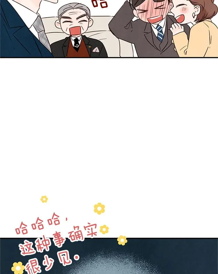 3.半路杀出个董事长57