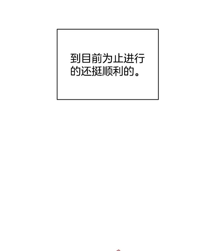 19.约会被我搞砸了35