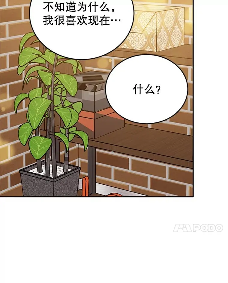 38.恋情被发现了？！61