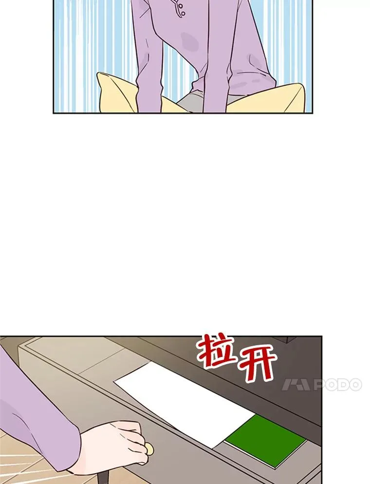 38.恋情被发现了？！34