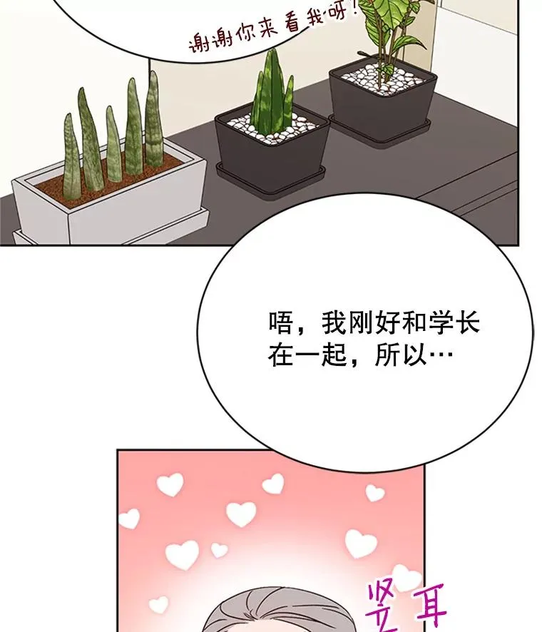 43.医院偶遇李曼茵13