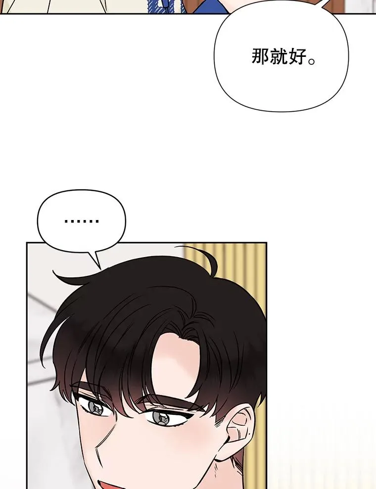 外传8.胜豪的答复（完）49