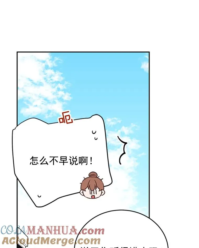 36.宋芝怡开始吃醋了33