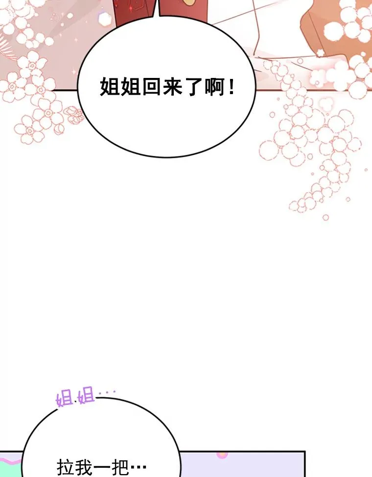 36.宋芝怡开始吃醋了83