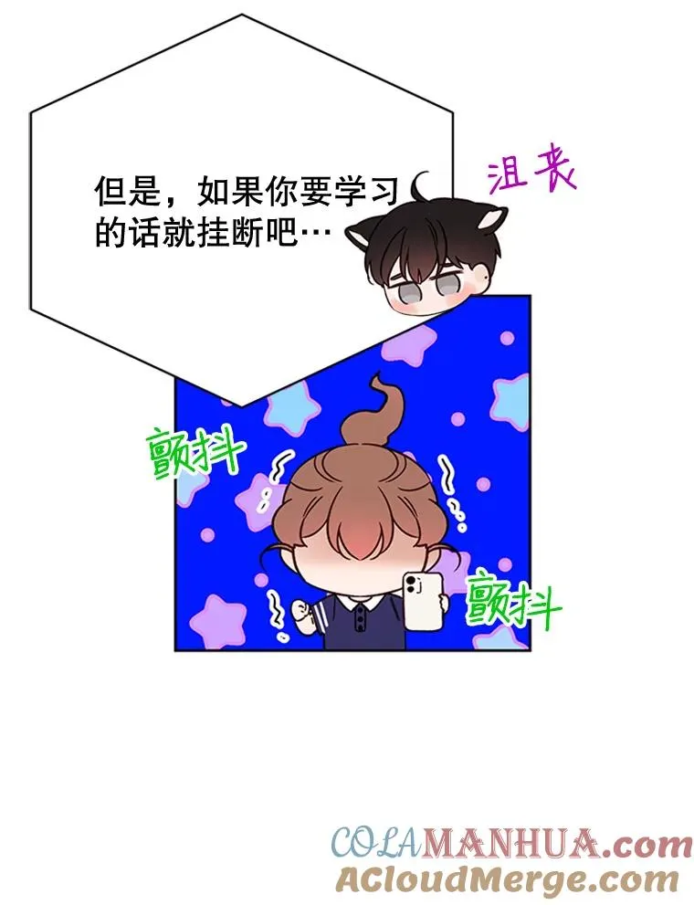 50.正式开启恋爱模式72
