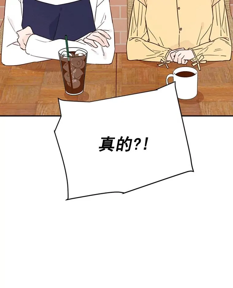 26.要和芝怡的父母见面了？85