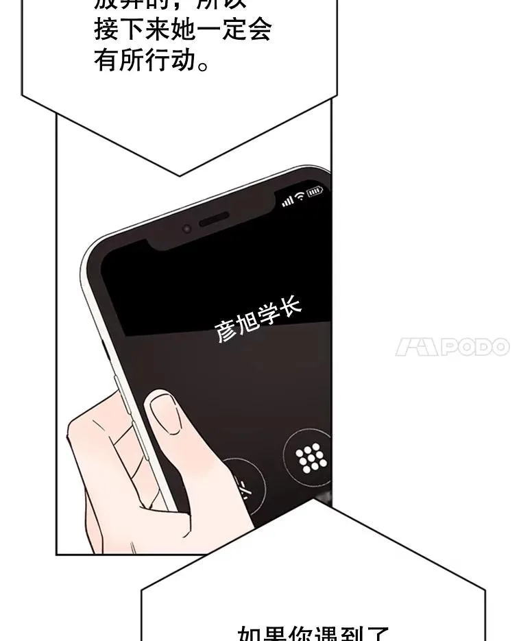 50.正式开启恋爱模式62