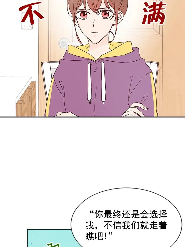 6.开启同居生活2