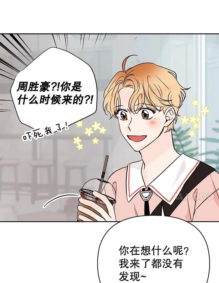 外传4.不速之客74