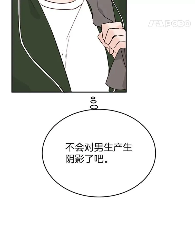 34.学长的车17