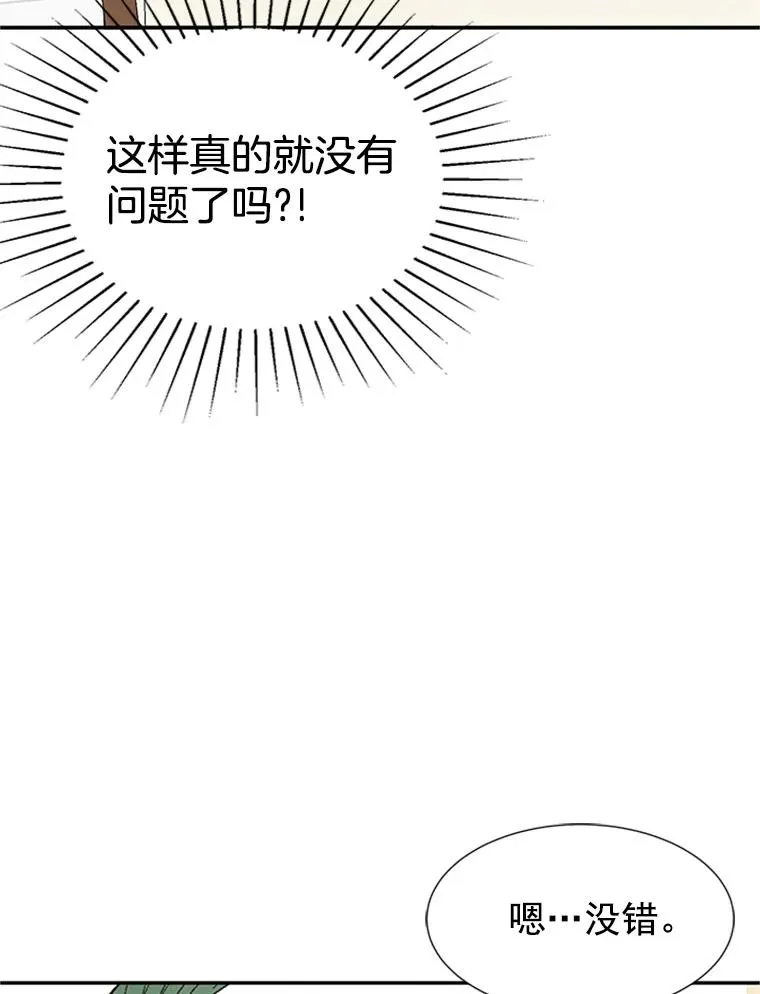 6.开启同居生活35