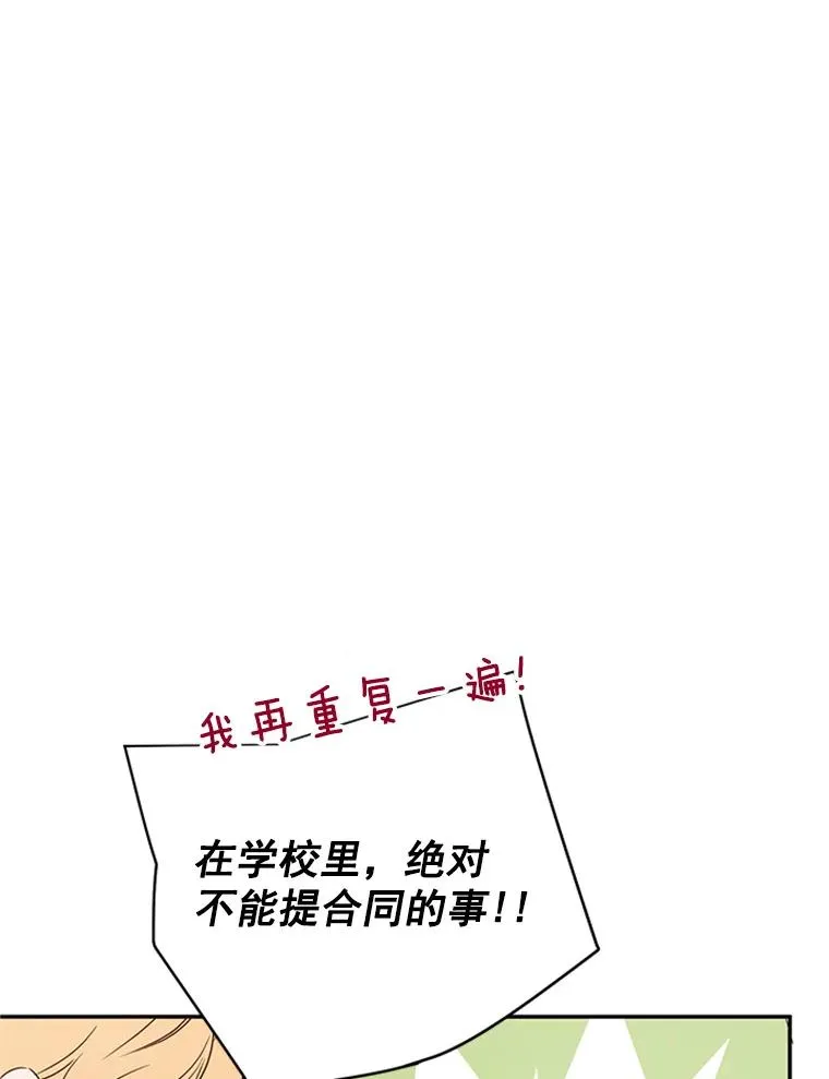 10.学校偶遇周胜豪78