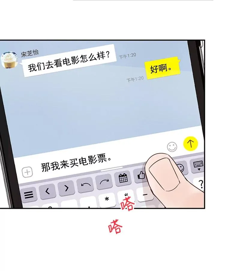 18.和学长的第一次约会1