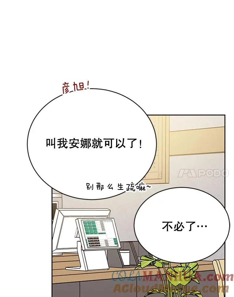47.学长是我的！63
