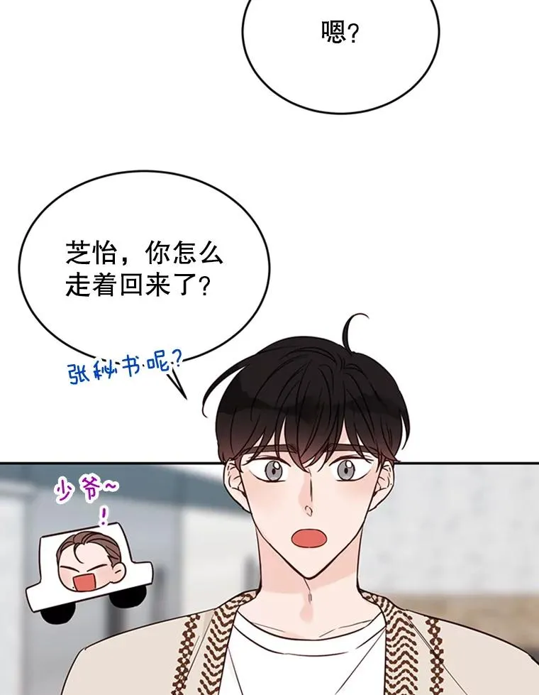 39.校园里的传闻87