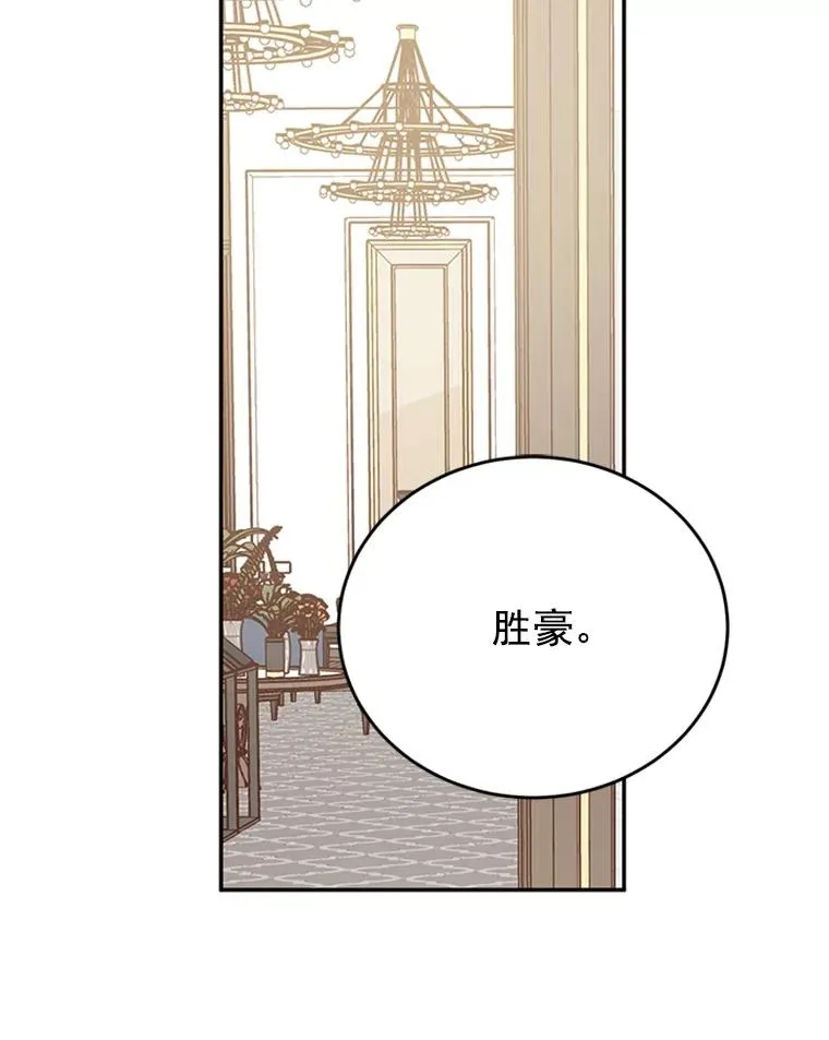 36.宋芝怡开始吃醋了4