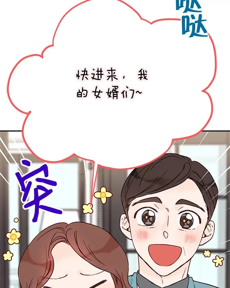 29.带着“男朋友们”回家23