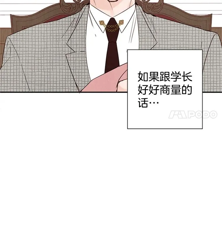 3.半路杀出个董事长83