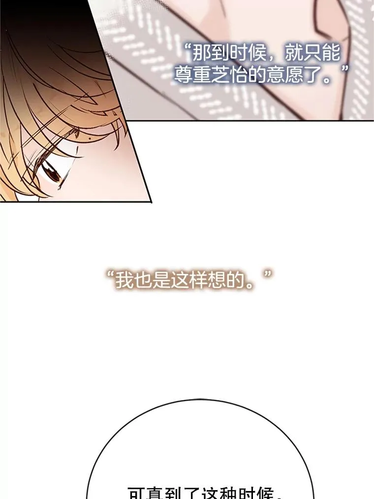54.周胜豪的选择？47
