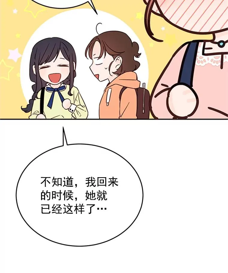 36.宋芝怡开始吃醋了20